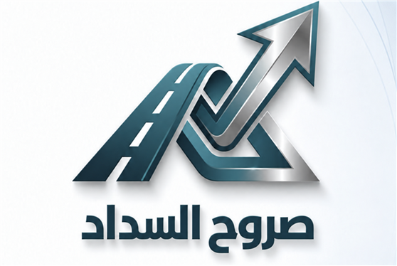 شعار صروح السداد